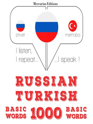cover image of 1000 основных слов на турецком языке